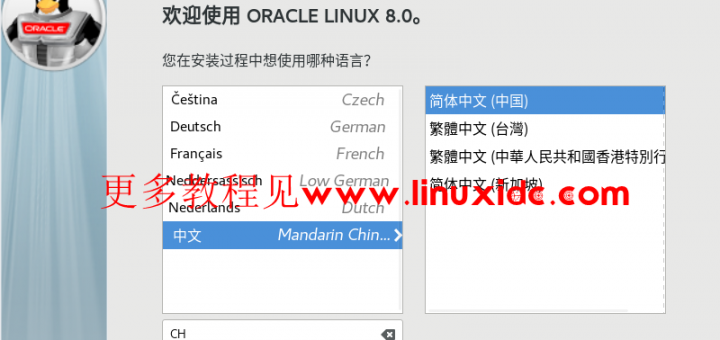 Oracle Linux 8 Beta rilasciato, ora basato su RHEL 8!
