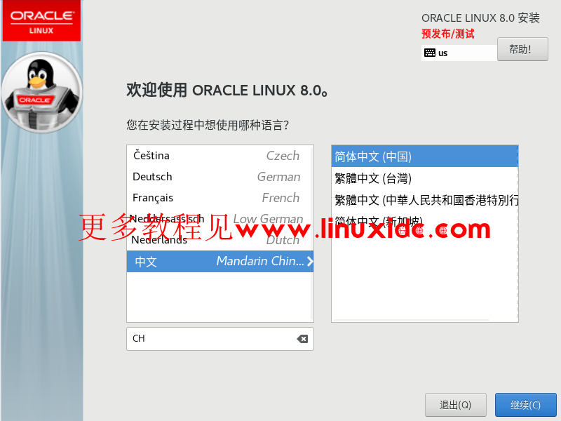 Oracle Linux 8 Beta rilasciato, ora basato su RHEL 8! - Aggregatore GNU ...