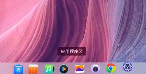 Deepin Linux: Ecco una anteprima della nuova taskbar di Deepin V20