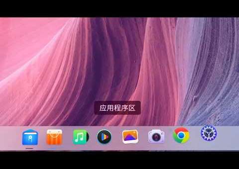 Deepin Linux: Ecco una anteprima della nuova taskbar di Deepin V20